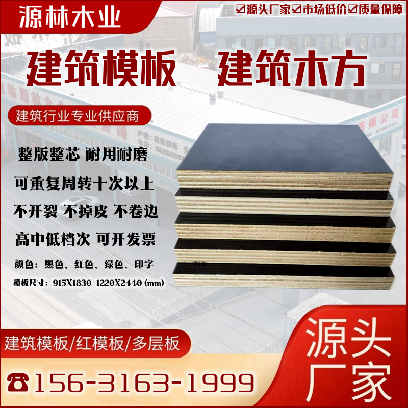 建筑模板如何采購?注意質量問題